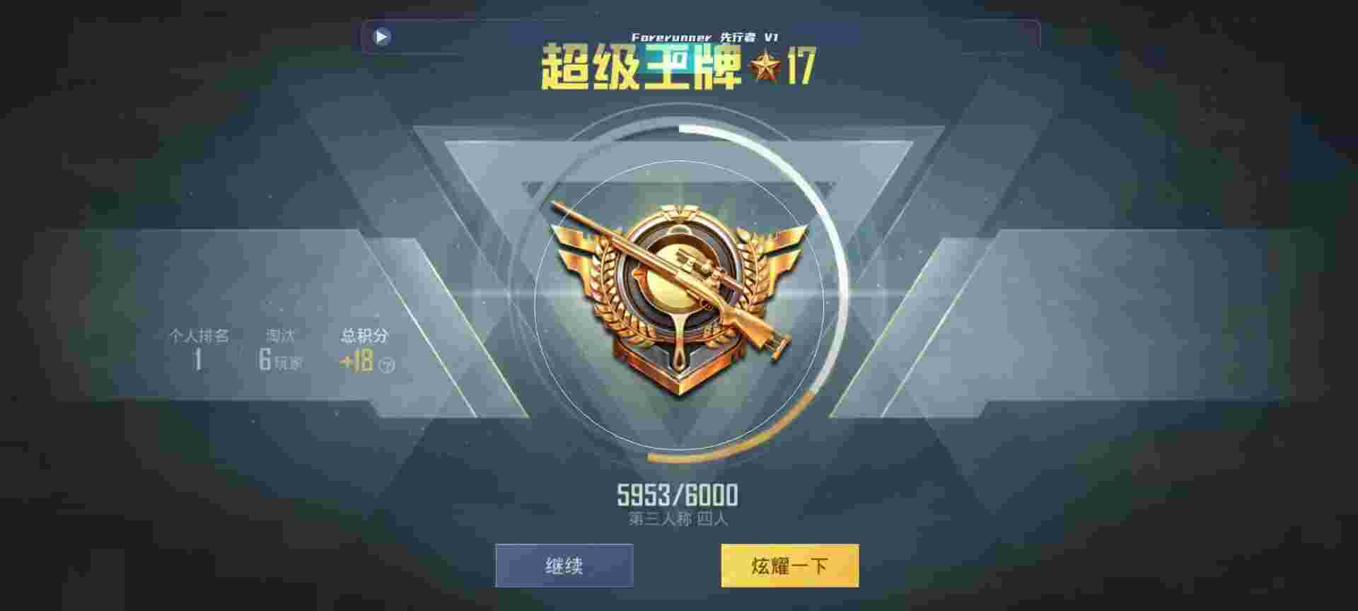 和平精英鸡腿辅助自瞄 - 万能透视软件下载手机版辅助预览图